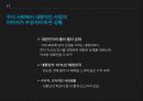내향적인 사람 16페이지