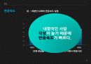 내향적인 사람 26페이지