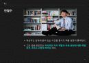 내향적인 사람 31페이지