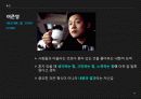 내향적인 사람 34페이지