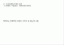다샘_브랜드마케팅 11페이지