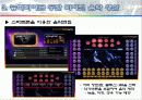 디지털음악 8페이지