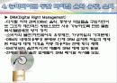 디지털음악 11페이지
