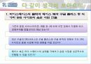 디지털음악 33페이지