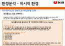 농심 16페이지