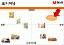농심 34페이지