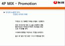 농심 38페이지