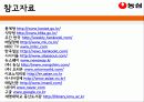 농심 40페이지