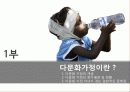 다문화_가정 3페이지
