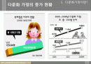 다문화_가정 5페이지
