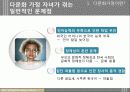 다문화_가정 6페이지