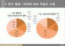 다문화_가정 16페이지