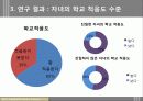 다문화_가정 18페이지