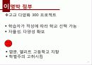 도구주의_교육현실에_대한_성찰 24페이지