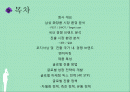 꽃을든남자_마케팅 2페이지