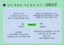 꽃을든남자_마케팅 6페이지