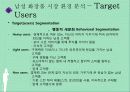 꽃을든남자_마케팅 7페이지
