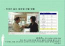 꽃을든남자_마케팅 11페이지