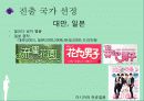 꽃을든남자_마케팅 14페이지