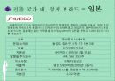 꽃을든남자_마케팅 20페이지