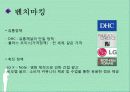 꽃을든남자_마케팅 23페이지