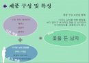 꽃을든남자_마케팅 24페이지