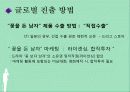 꽃을든남자_마케팅 25페이지