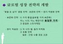 꽃을든남자_마케팅 26페이지