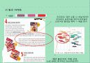 꽃을든남자_마케팅 30페이지