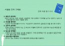 꽃을든남자_마케팅 32페이지