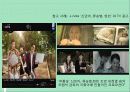 꽃을든남자_마케팅 37페이지