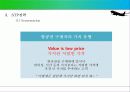 대한항공 및 진에어의 촉진서비스전략 비교 13페이지