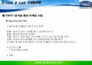 락앤락_발표 13페이지