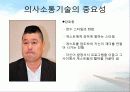 리더의 커뮤니케이션 5페이지