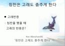 리더의 커뮤니케이션 9페이지