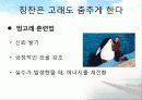리더의 커뮤니케이션 10페이지