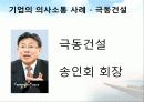 리더의 커뮤니케이션 12페이지