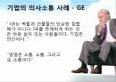 리더의 커뮤니케이션 17페이지