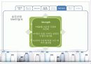 리테일마케팅 17페이지