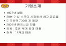 마케팅 3페이지