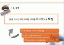 롯데-스포츠마케팅 5페이지