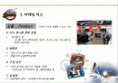 롯데-스포츠마케팅 10페이지