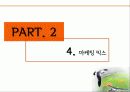 롯데-스포츠마케팅 26페이지
