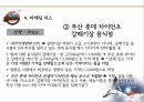 롯데-스포츠마케팅 30페이지