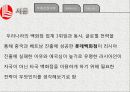 롯데 백화점 러시아 실패 사례 4페이지