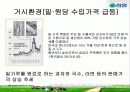 라면시장조사 - 삼양의 '그대라면' 6페이지