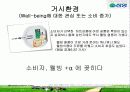 라면시장조사 - 삼양의 '그대라면' 7페이지