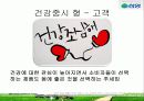라면시장조사 - 삼양의 '그대라면' 31페이지