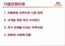 마케팅 사례 연구 - 기아자동차 (KIA) 3페이지