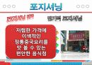 마케팅 프로젝트 - 中國有學生之家 (맛있고 친근한 정통중국요리 전문점) 29페이지